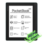 Ремонт PocketBook InkPad 840